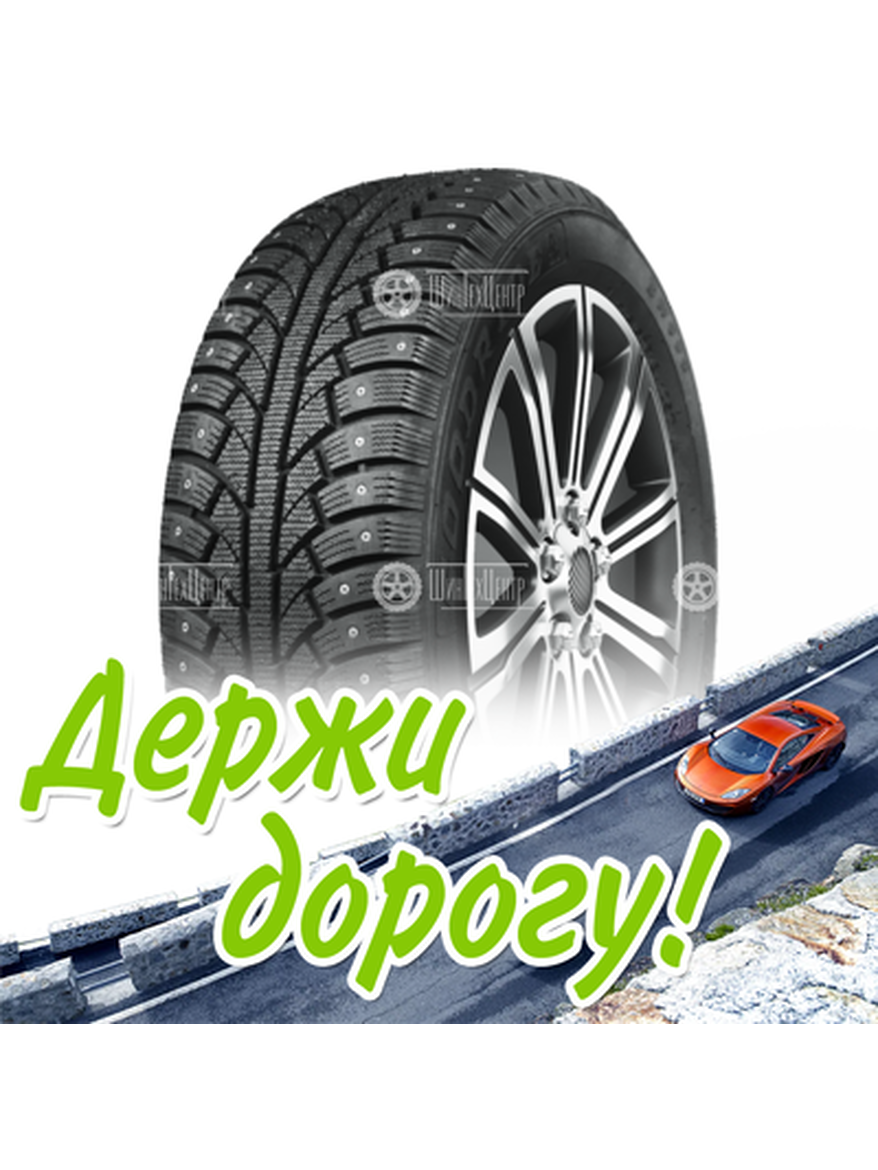 Шина Goodride 225/60R17 99T Frostextreme Sw606 Зимняя для легкого авто и кроссоверов