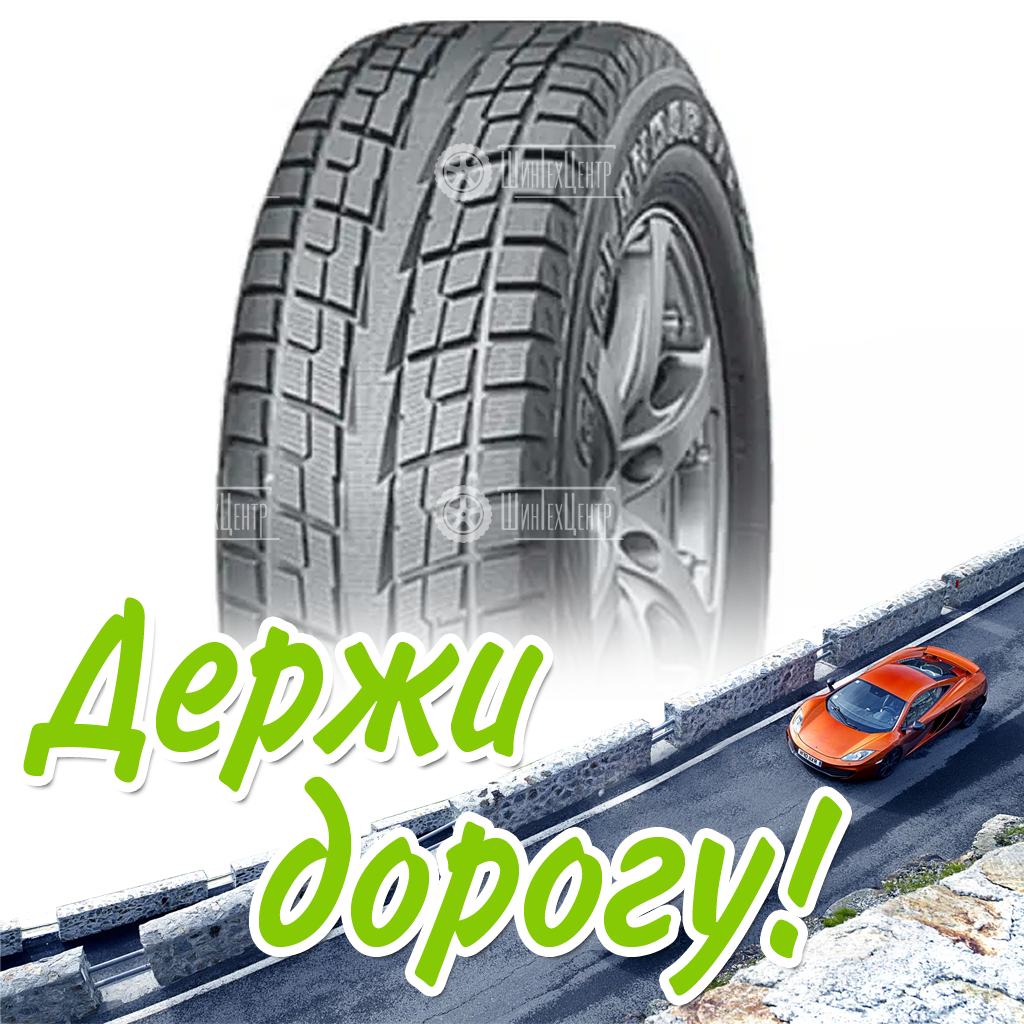Шина 215/60R17 Yokohama Studless G073 96 Q (Япония) Зимняя для легковых автомобилей и кроссоверов