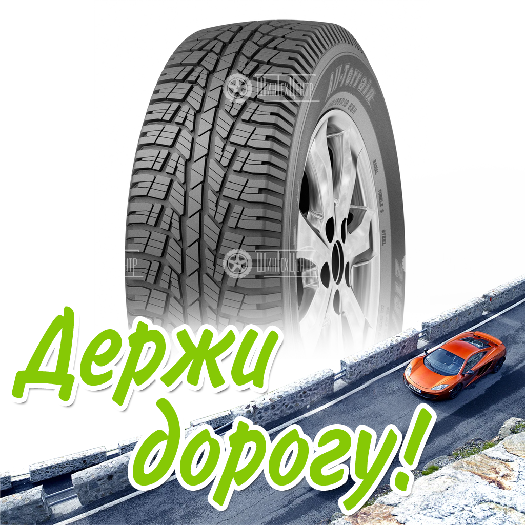 Шина 235/75R15 109S Cordiant All Terrain Oa-1 Летняя для легковых автомобилей и кроссоверов