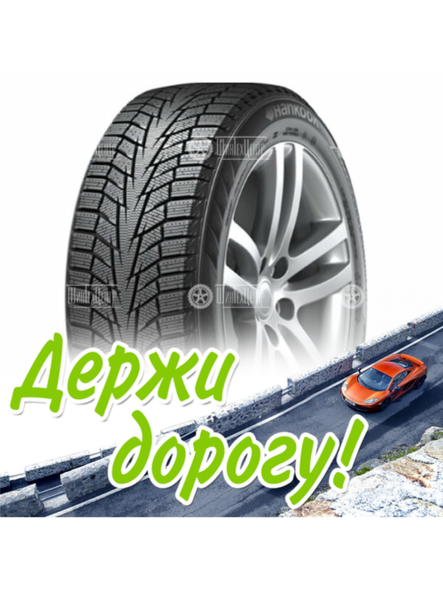 Шина 175/65R14 Hankook Winter I*Cept Iz2 W616 86 T Xl (2019) Без Км Зимняя для легкого авто и кроссоверов