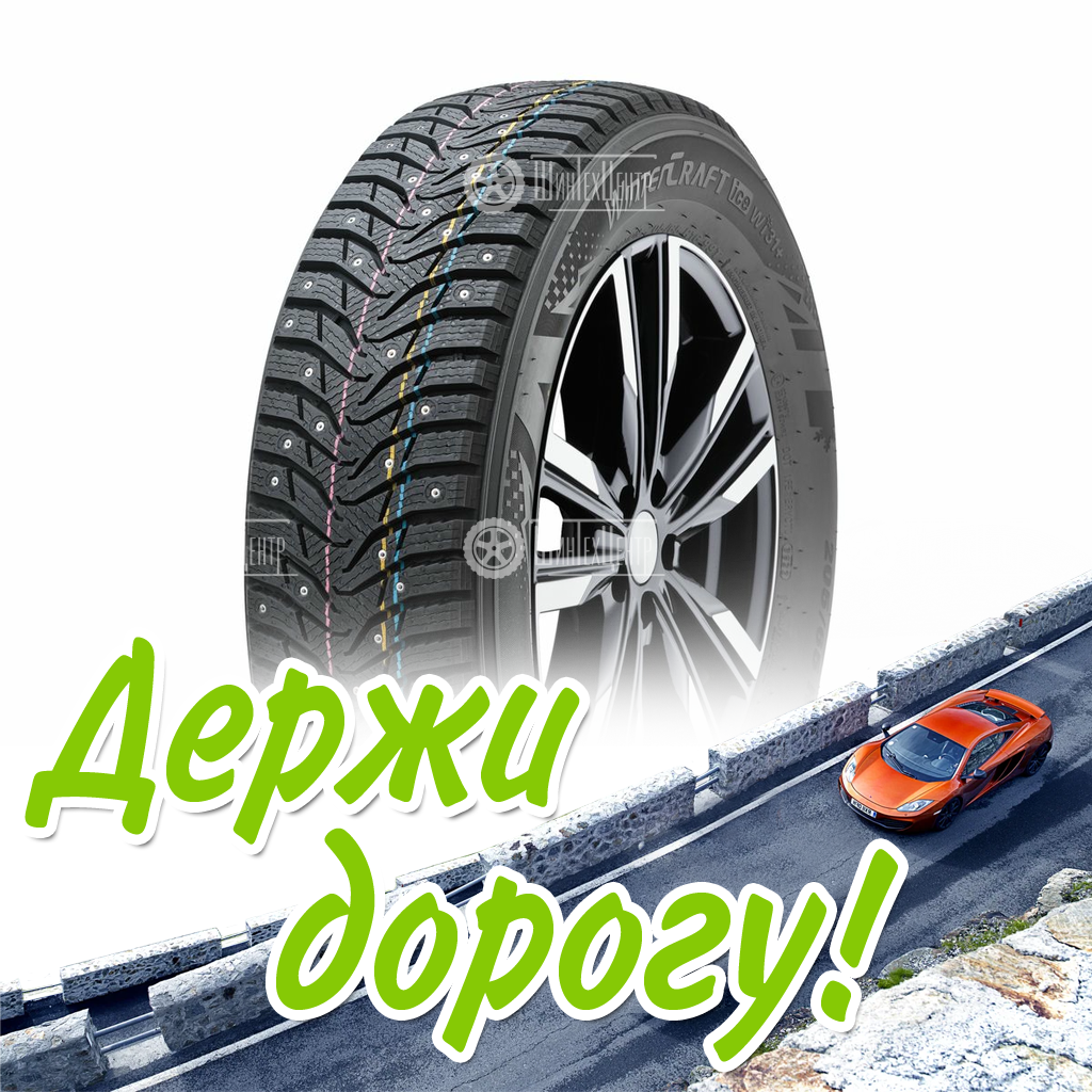 Шина Kumho 245/40/19 T 98 Wi31 Xl Зимняя для легковых автомобилей и кроссоверов