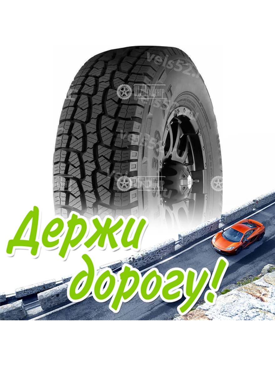 Шина 265/70R17 115T Westlake Radial Sl369 A/T Летняя для легкого авто и кроссоверов