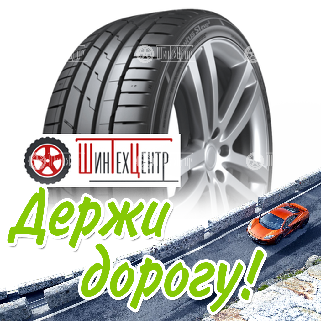 Шина Hankook 225/55R18 98W Ventus S1 Evo 3 Ev K127E Летняя для легковых автомобилей и кроссоверов