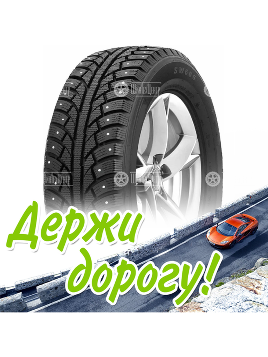 Шина 185/65R15 88T Westlake Sw606 Шип Зимняя для легкого авто и кроссоверов