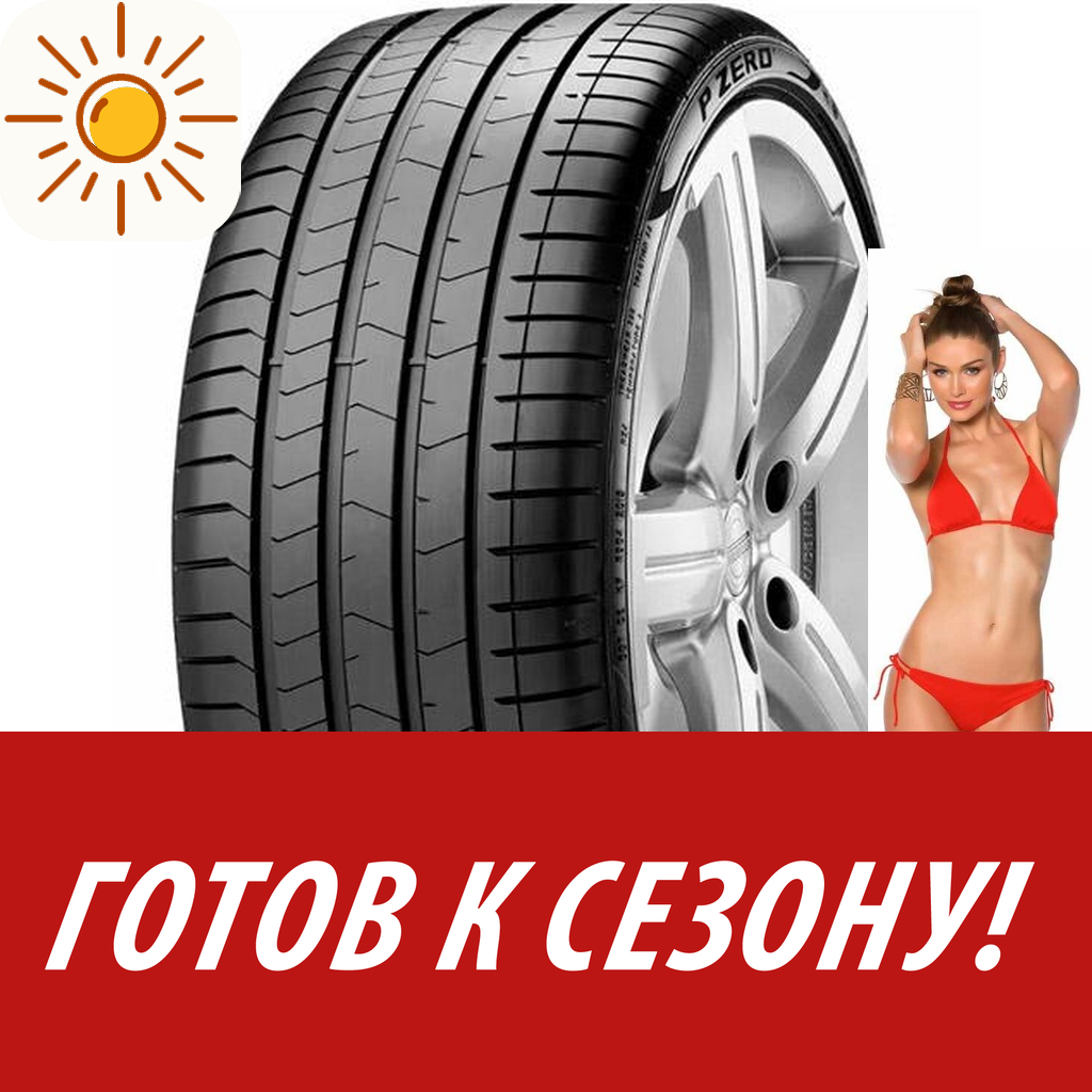 Шины летние   Pirelli 275/40 R21 P Zero Pz4 Luxury Saloon 107Y Runflat для легковых авто