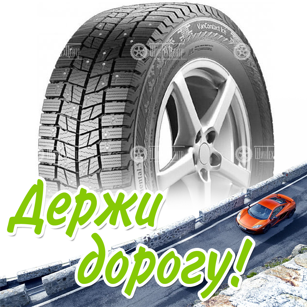 Шины Continental 195/70 R15C Vancontact Ice Sd 104/102R Шипы Зимняя для легковых автомобилей и кроссоверов