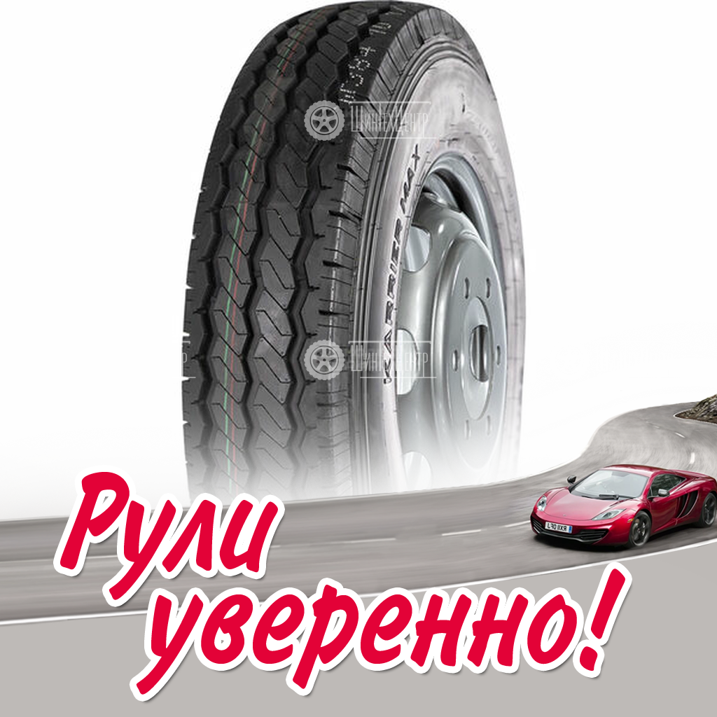 Шина Centara Karrier Max R16 117N летняя для легковых автомобилей новая
