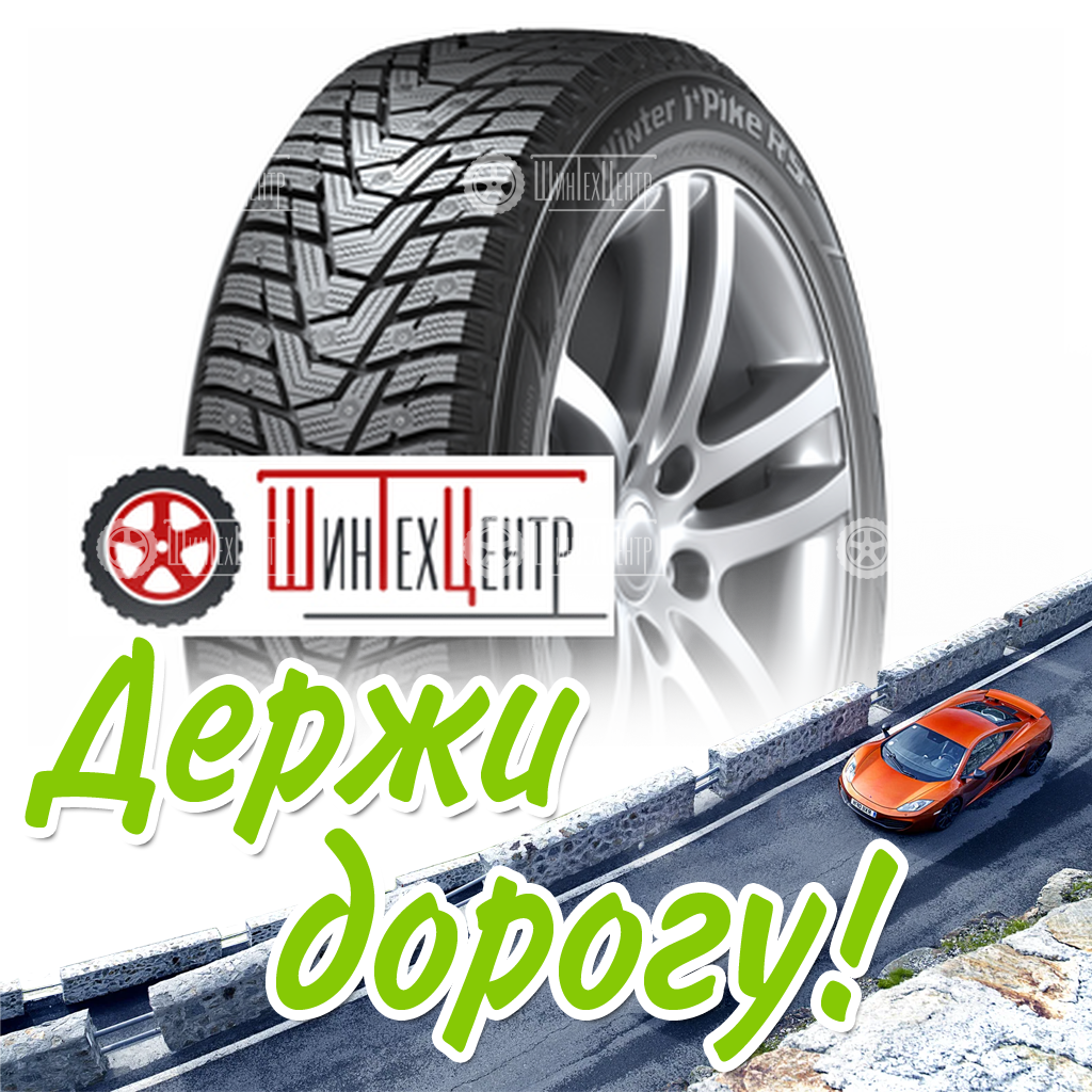 Шина Hankook 215/60R16 99T Xl Winter I*Pike Rs2 W429 Зимняя для легковых автомобилей и кроссоверов