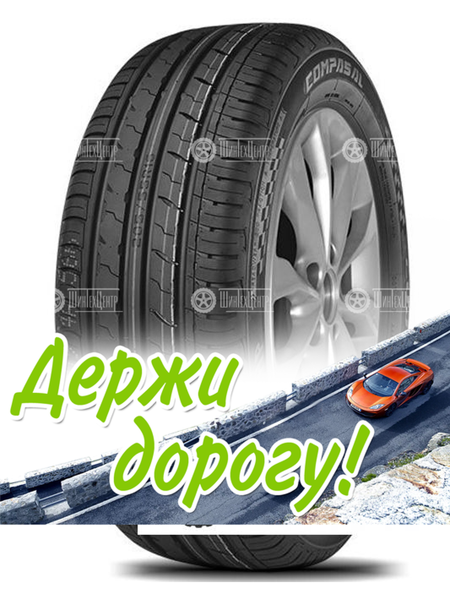 Шина Compasal 245/50 R18 Blazer Uhp 104W Летняя для легкого авто и кроссоверов