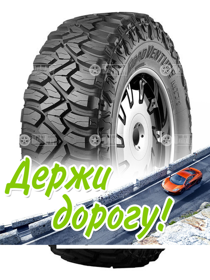 Шина Kumho 235/85 R16 Road Venture Mt71 120/116Q Летняя для легкого авто и кроссоверов