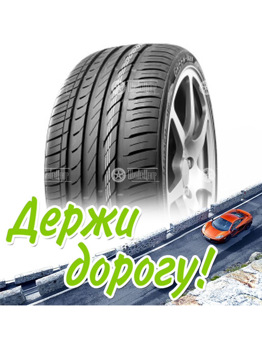 Шина 225/55R17 97W Linglong Green-Max Летняя для легкого авто и кроссоверов