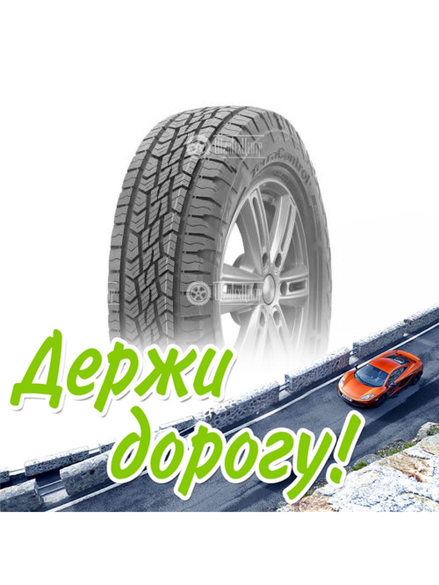 Шина Gislaved 235/70/16 H 106 Terracontrol Atr Летняя для легкого авто и кроссоверов