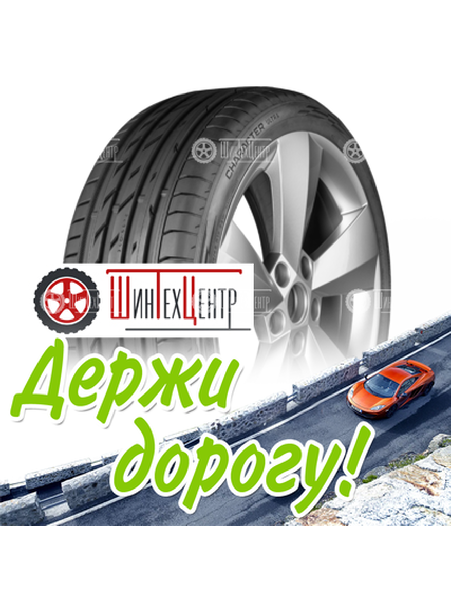 Шина Ikon 225/45R18 95W Xl Character Ultra Летняя для легкого авто и кроссоверов