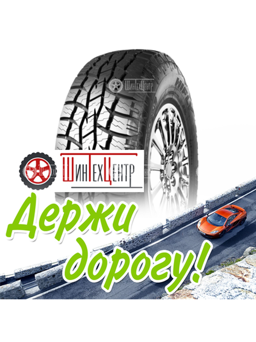 Шина Hifly 265/60R18 110T Vigorous At606 M+S 3Pmsf Летняя для легкого авто и кроссоверов