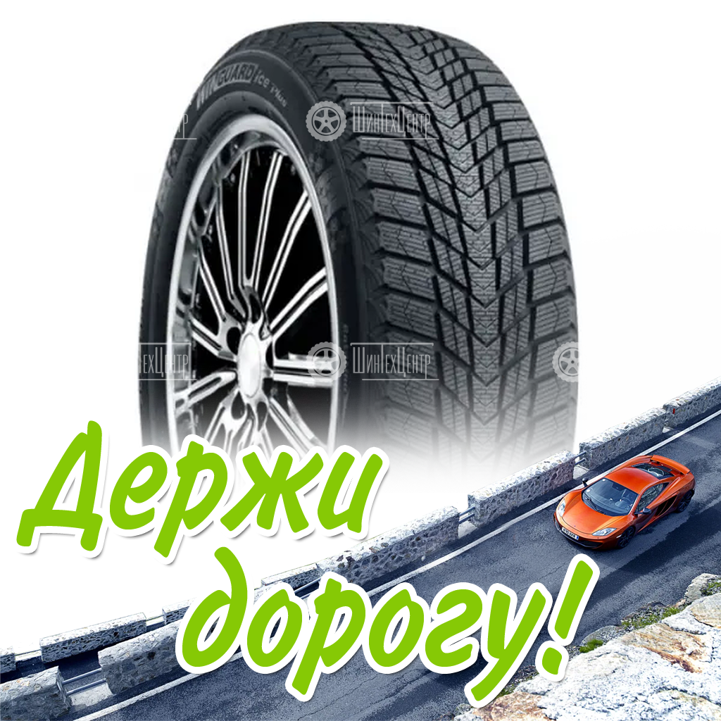 Шина 225/55R17 Nexen Winguard Ice Plus 101 T Xl Зимняя для легковых автомобилей и кроссоверов