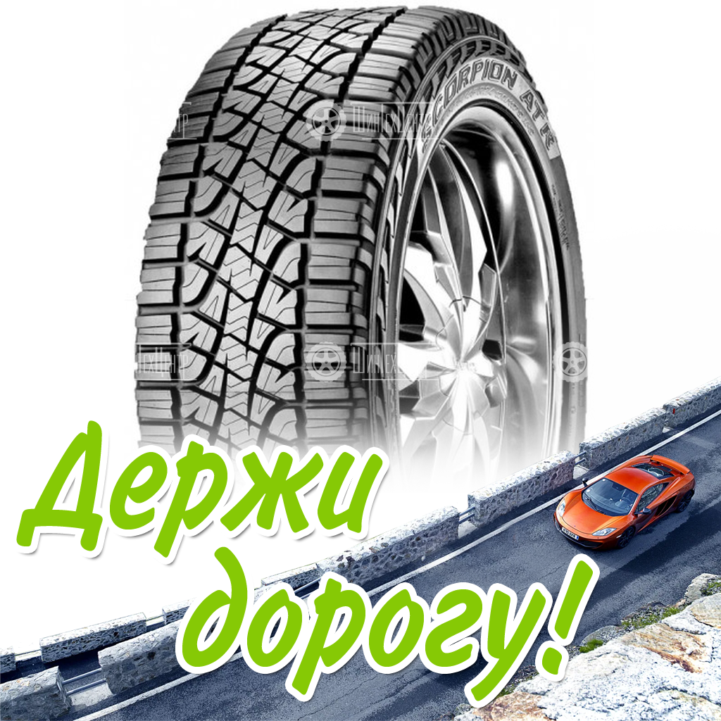 Шина 185/75R16 93T Pirelli Scorpion Atr Летняя для легковых автомобилей и кроссоверов