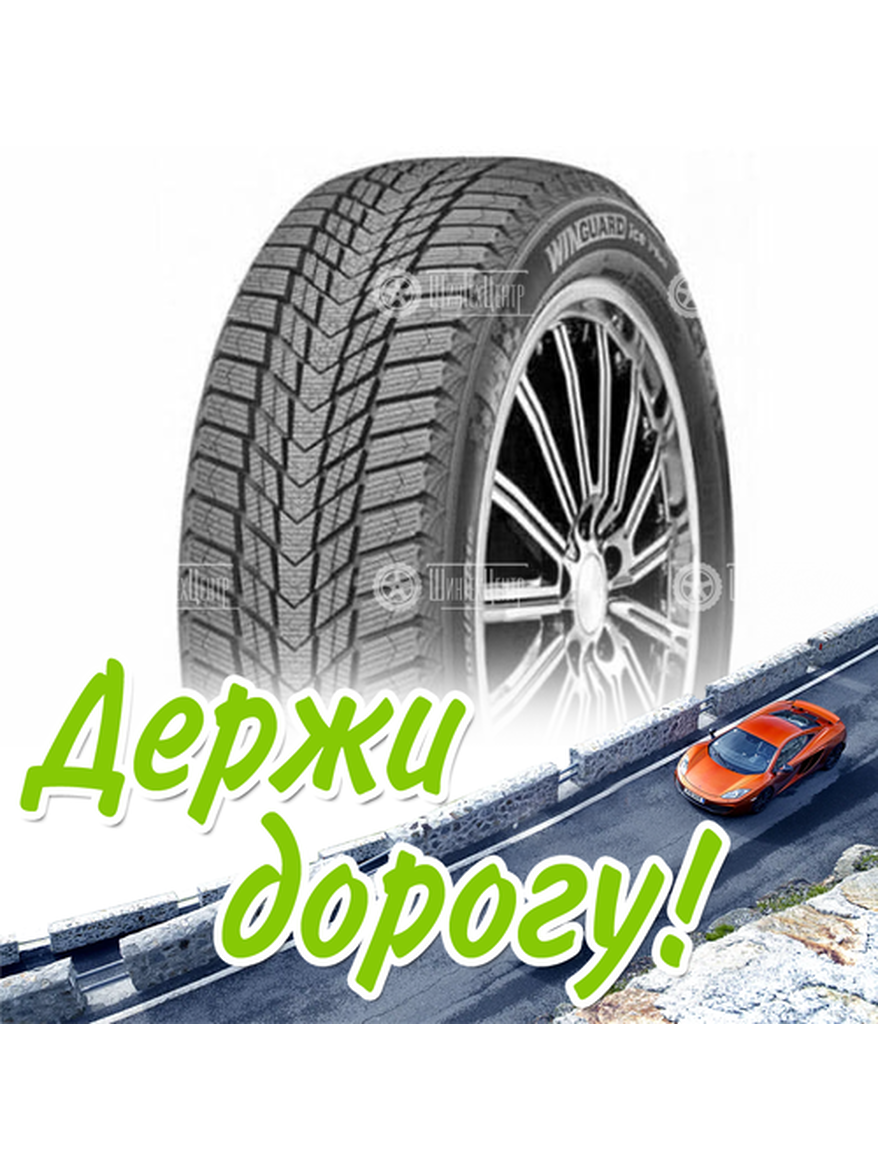 Шина 205/50R17 Nexen Winguard Ice Plus 93 T Xl Зимняя для легкого авто и кроссоверов