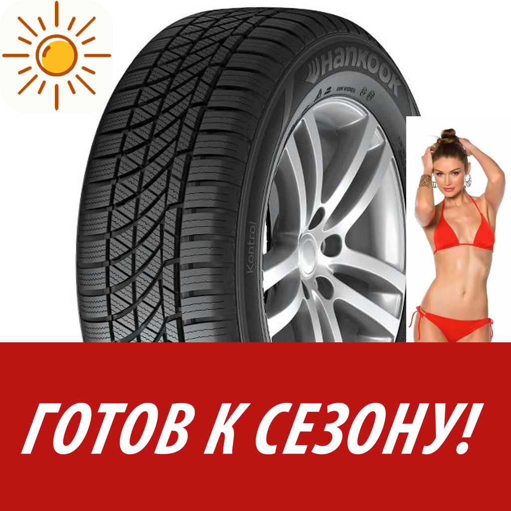 Шины летние   Hankook 155/70 R13 Kinergy 4S H740 75T для легковых авто