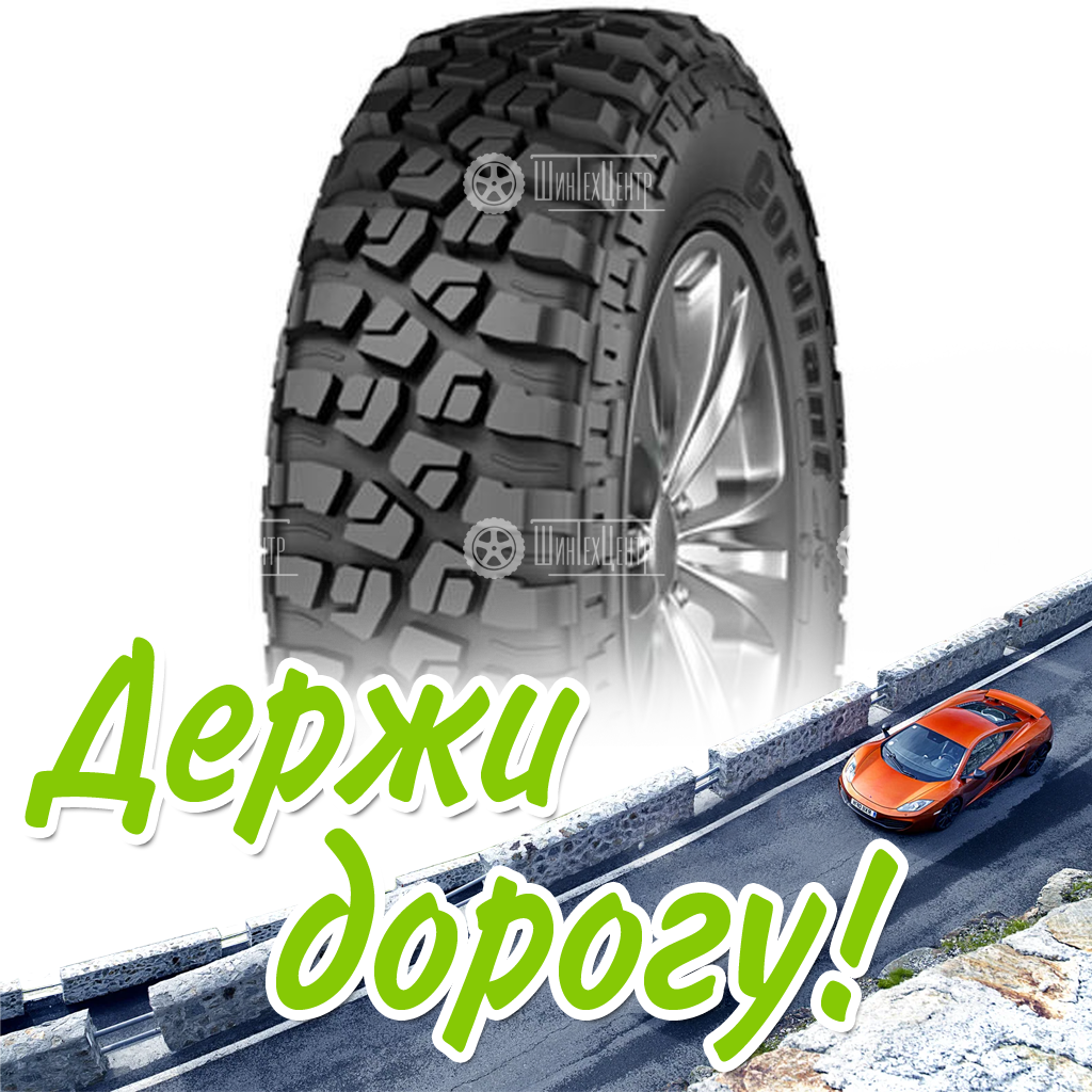Шина Cordiant 235/75 R15 Off Road 2 109Q Летняя для легковых автомобилей и кроссоверов