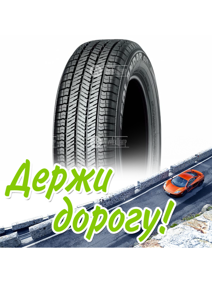 Шина 225/60R18 Yokohama Geolandar G91At 100 H Летняя для легкого авто и кроссоверов