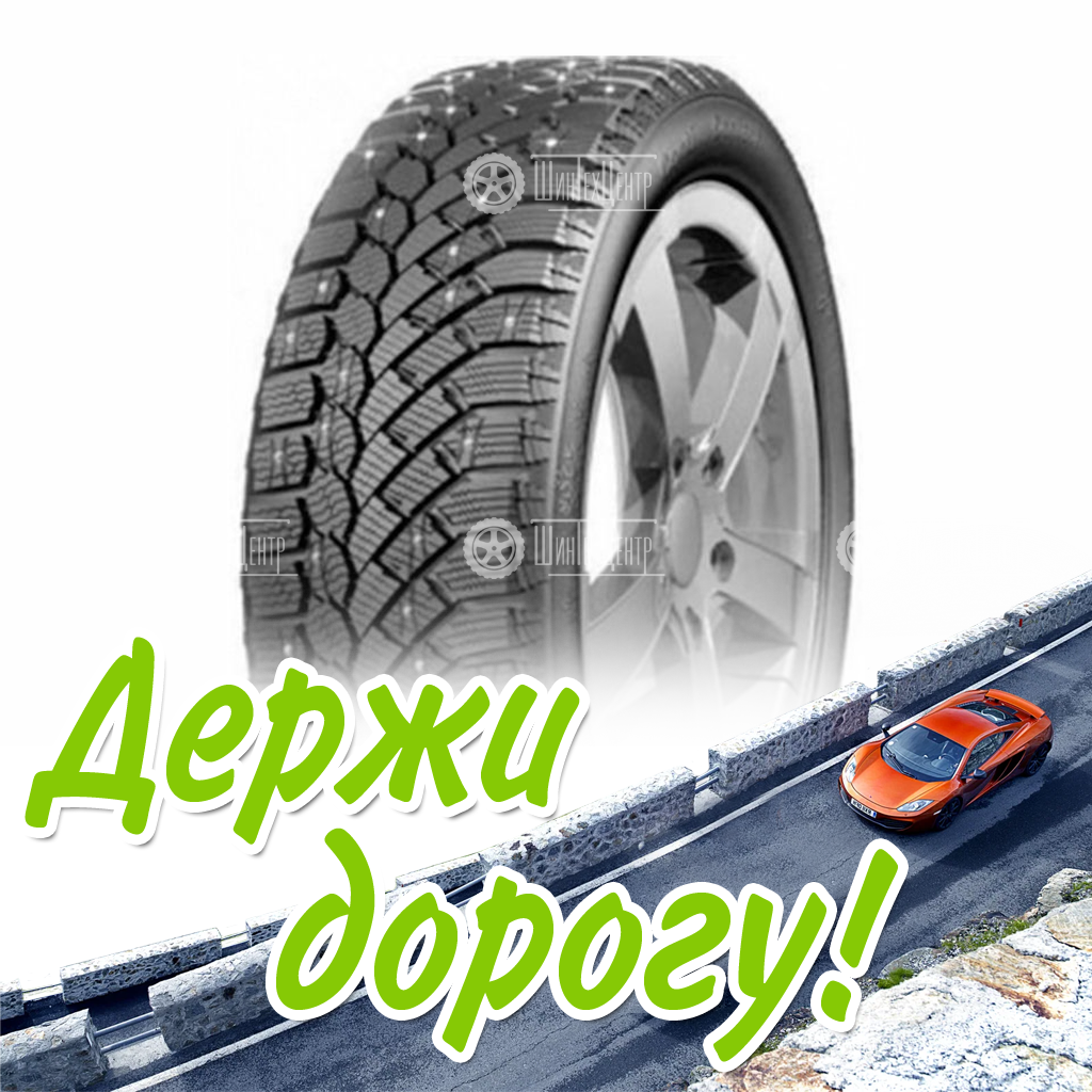 Шина Gislaved 235/45/18 T 98 Nord Frost 200 Xl Старше 3-Х Лет Зимняя для легковых автомобилей и кроссоверов