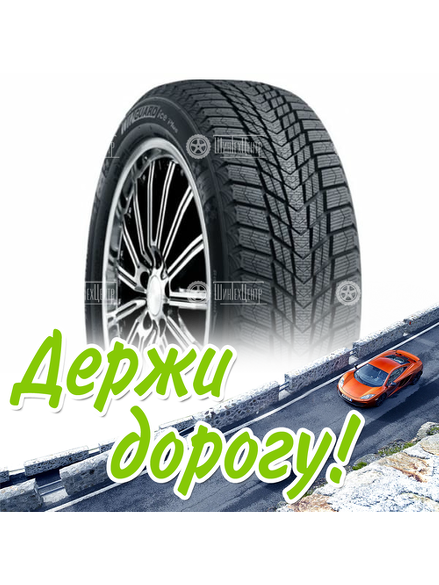 Шина 225/60R17 Nexen Winguard Ice Suv 103 Q Xl (2022) Зимняя для легкого авто и кроссоверов
