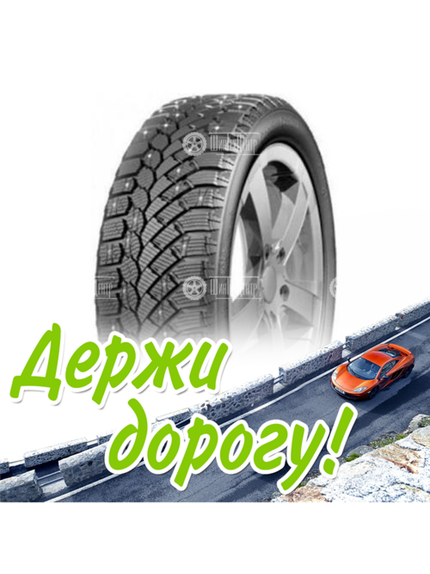 Шина Gislaved 225/55/17 T 101 Nord Frost 200 Старше 3-Х Лет Зимняя для легкого авто и кроссоверов