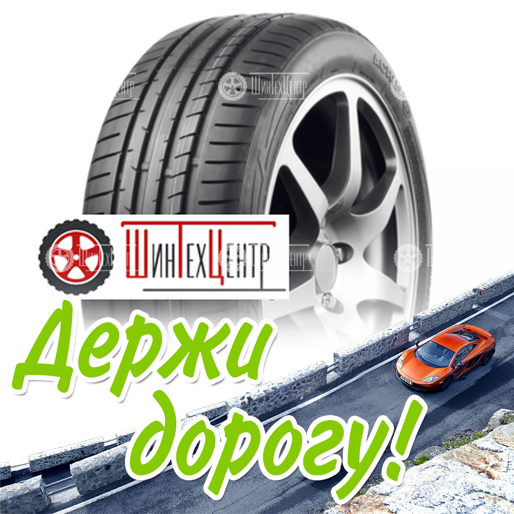 Шина Linglong Leao 225/55R17 97W Nova-Force Acro Rft Летняя для легковых автомобилей и кроссоверов
