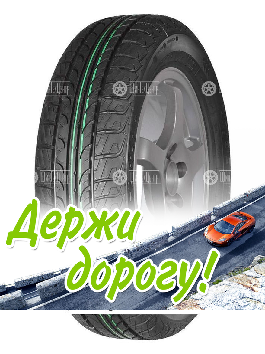 Шина Tunga 195/65 R15 Zodiak 2 95T Летняя для легкого авто и кроссоверов