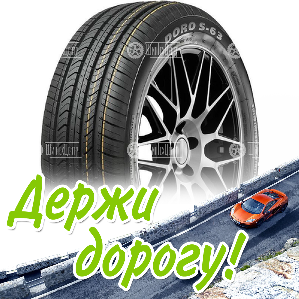 Шина 185/65R15 88H Satoya Doro S-63 Летняя для легковых автомобилей и кроссоверов