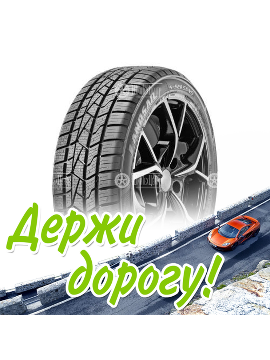 Шина Landsail 215/60/17 V 100 4-Seasons Xl Летняя для легкого авто и кроссоверов