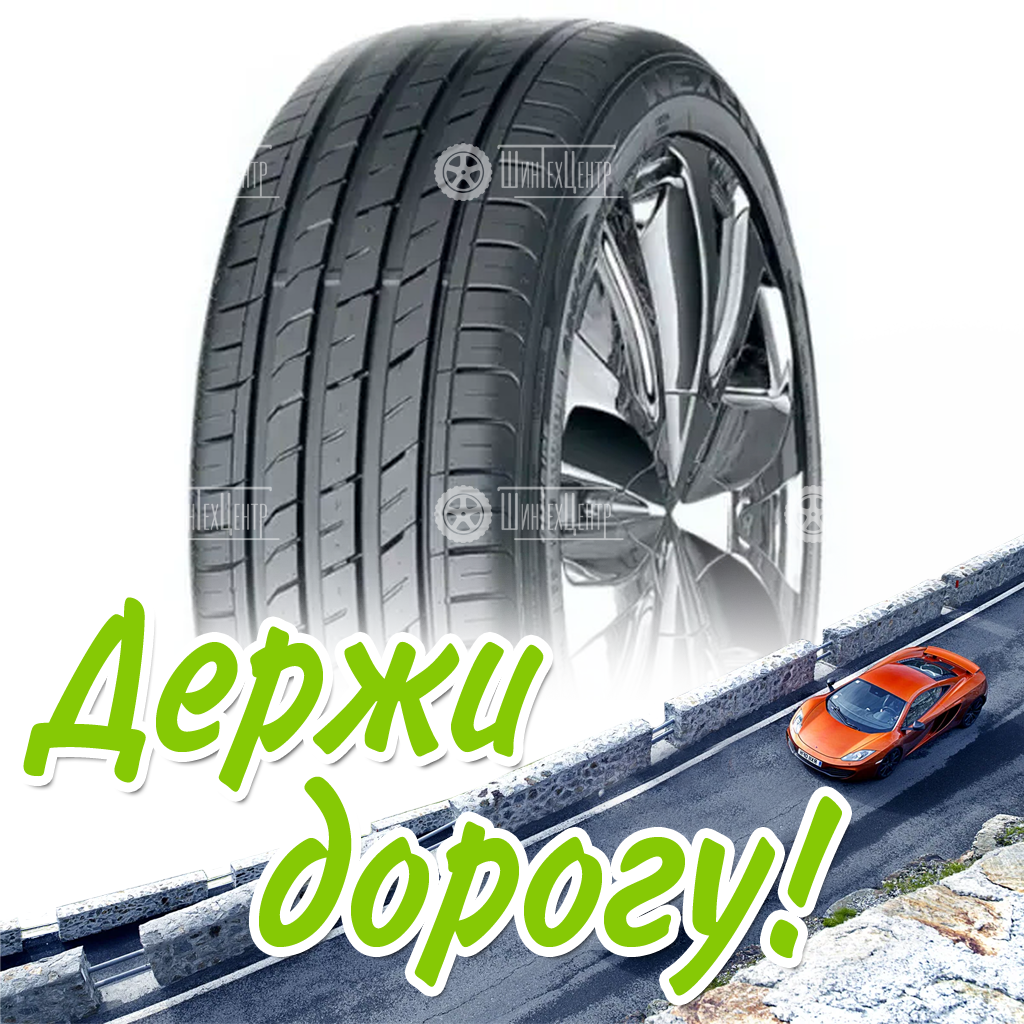 Шина 255/35R20 Nexen Nfera Su1 97 Y (2016) Xl Летняя для легковых автомобилей и кроссоверов