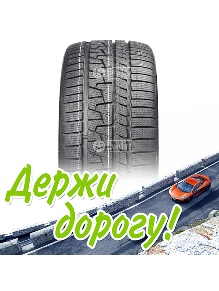 Шина 225/45R18 Royal Black Royalwinter Uh 95 V Xl Зимняя для легкого авто и кроссоверов