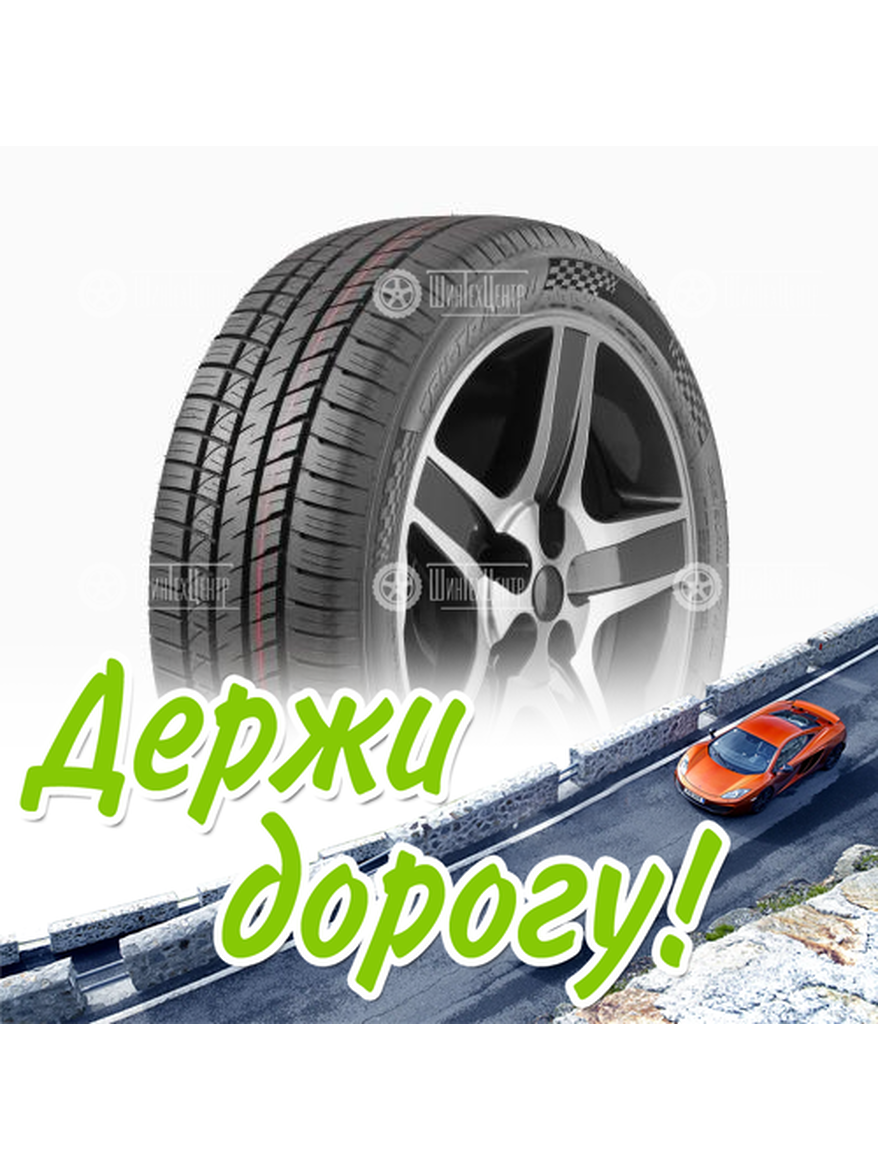 Шина Armstrong 245/45/20 Y 103 Tru-Trac Su Летняя для легкого авто и кроссоверов
