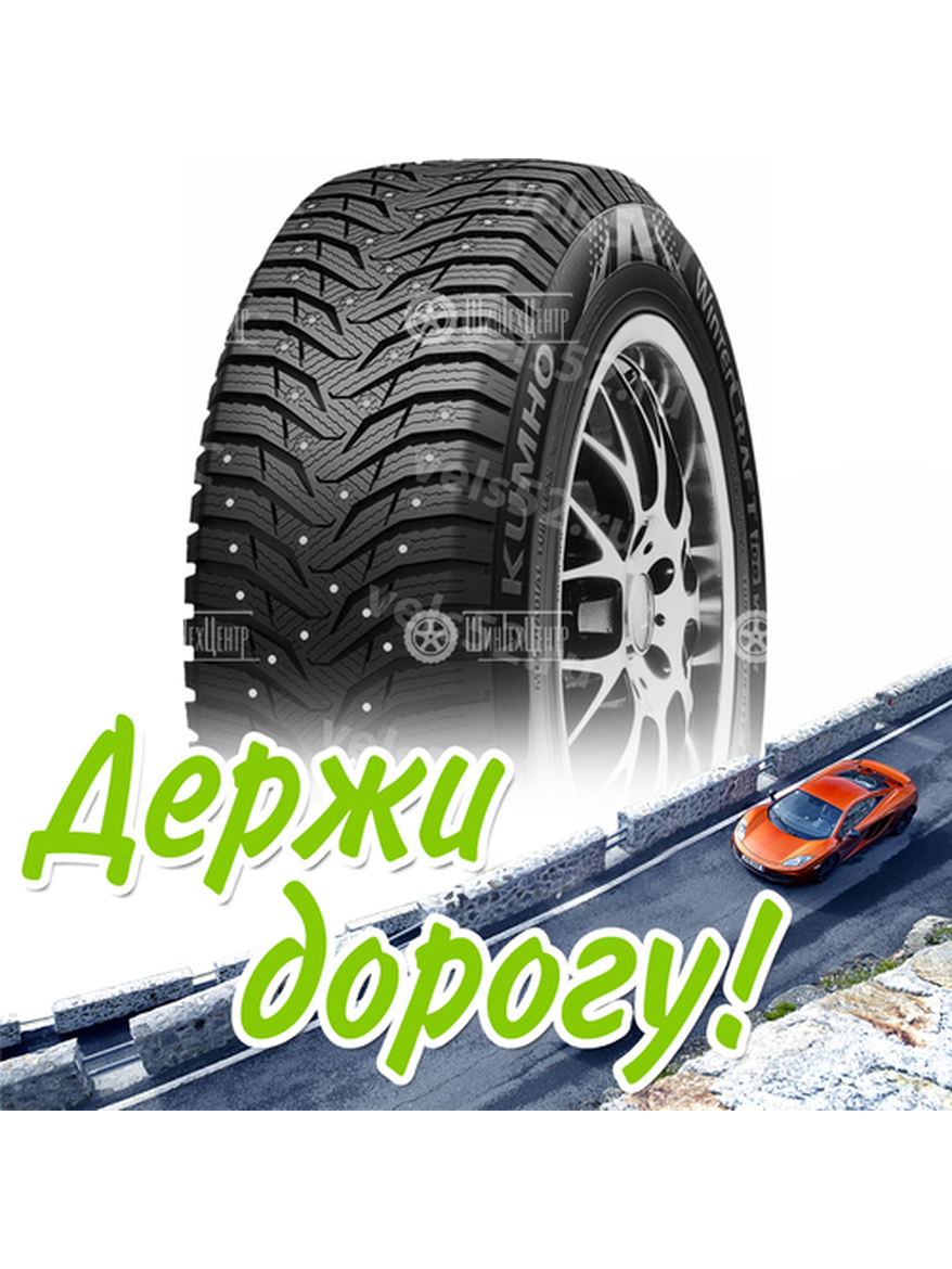 Шина 215/60R17 96H Kumho Wintercraft Suv Ice Ws31 Шип Зимняя для легкого авто и кроссоверов