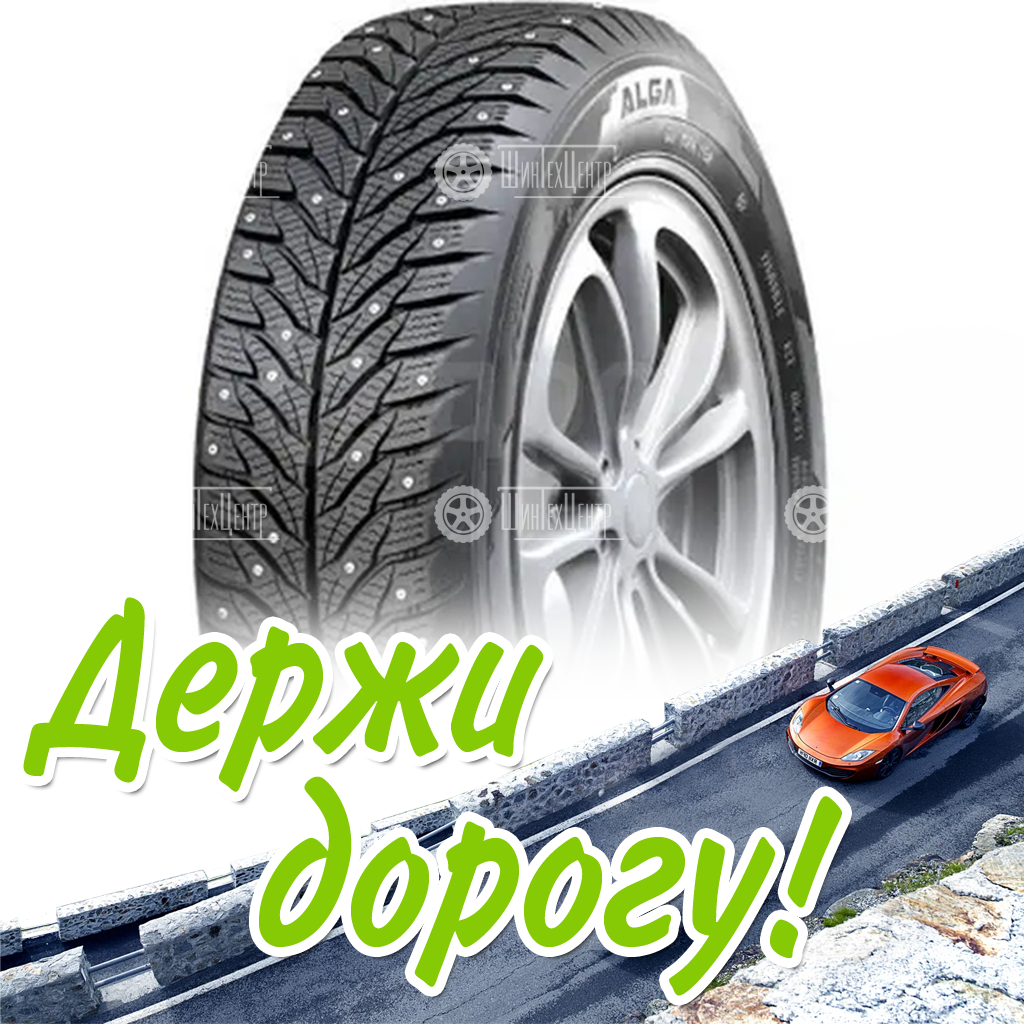 Шина 175/70R14 Нкшз Кама Alga 84 T M+S 3Pmsf Зимняя для легковых автомобилей и кроссоверов