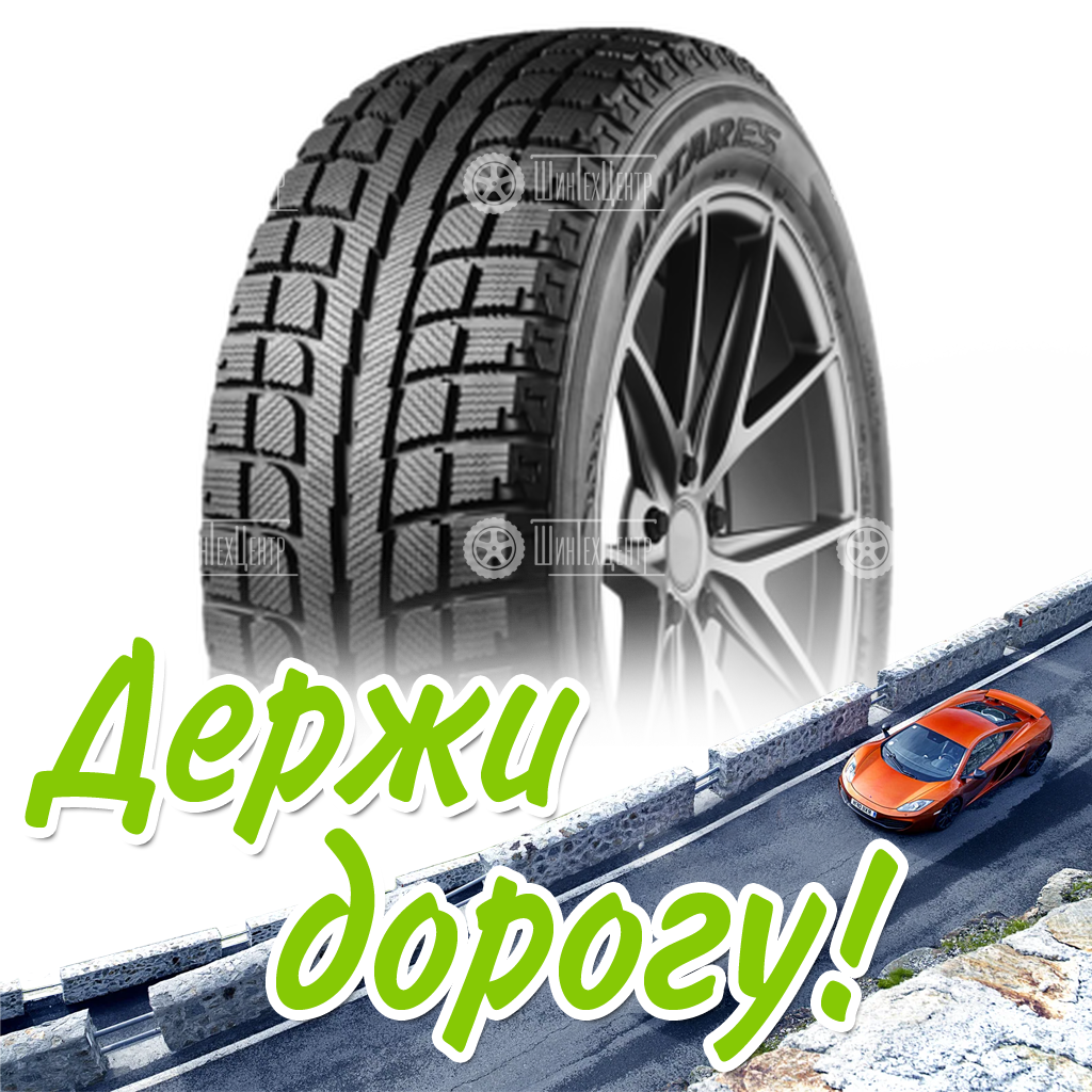 Шина Antares 185/60R15 88H Grip 20 Зимняя для легковых автомобилей и кроссоверов