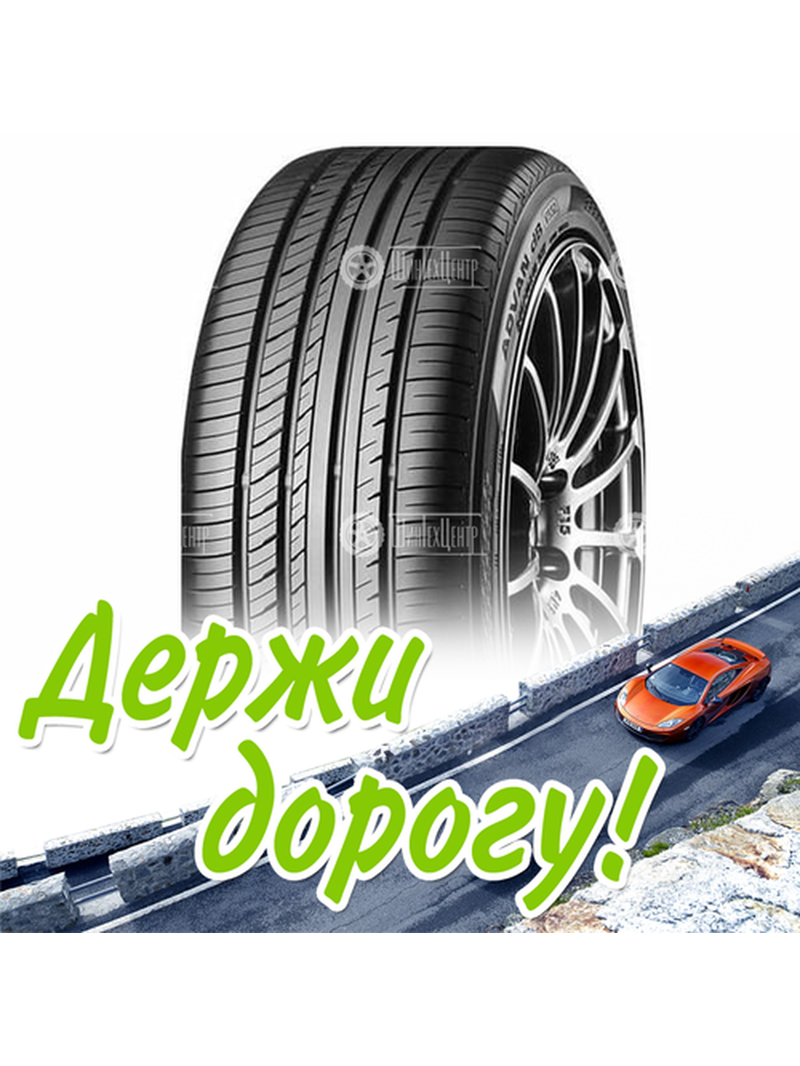 Шина 235/50R17 Yokohama Advan Db V552 96 V Летняя для легкого авто и кроссоверов