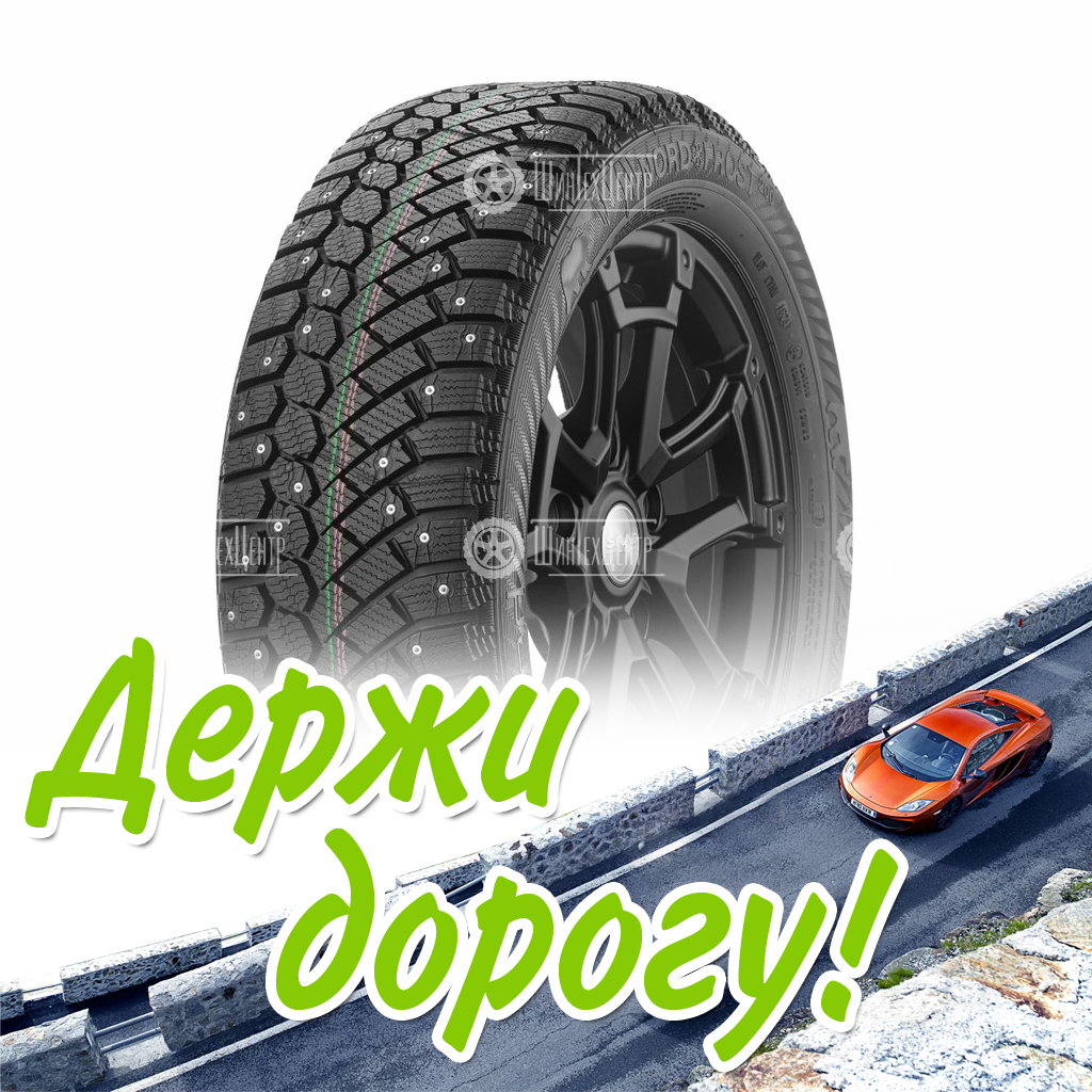 Шина Gislaved 195/60/15 T 92 Nord Frost 200 Зимняя для легковых автомобилей и кроссоверов