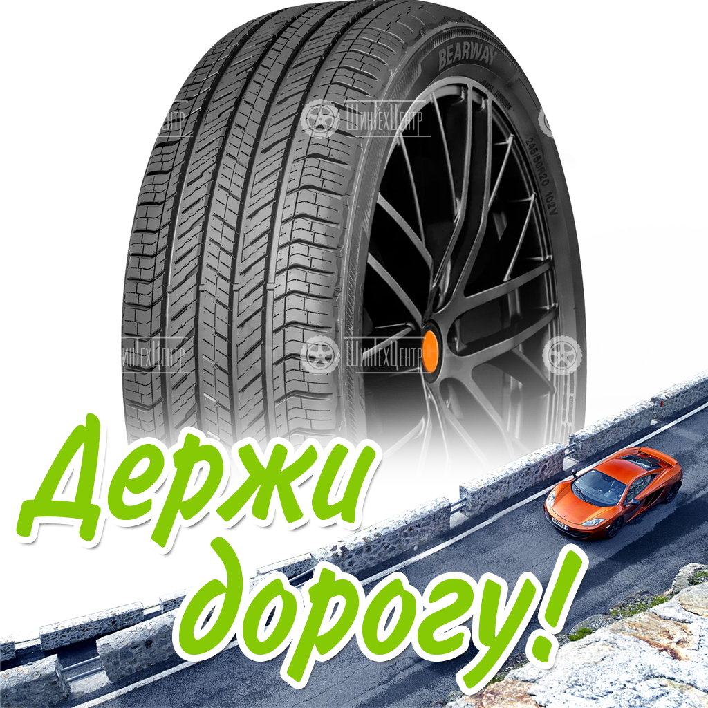 Шина 265/45R20 108V Xl Bearway Bw777 Летняя для легковых автомобилей и кроссоверов