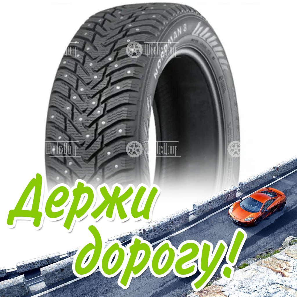 Шина 195/65R15 Ikon Tyres Nordman 8 95 T Xl Зимняя для легковых автомобилей и кроссоверов