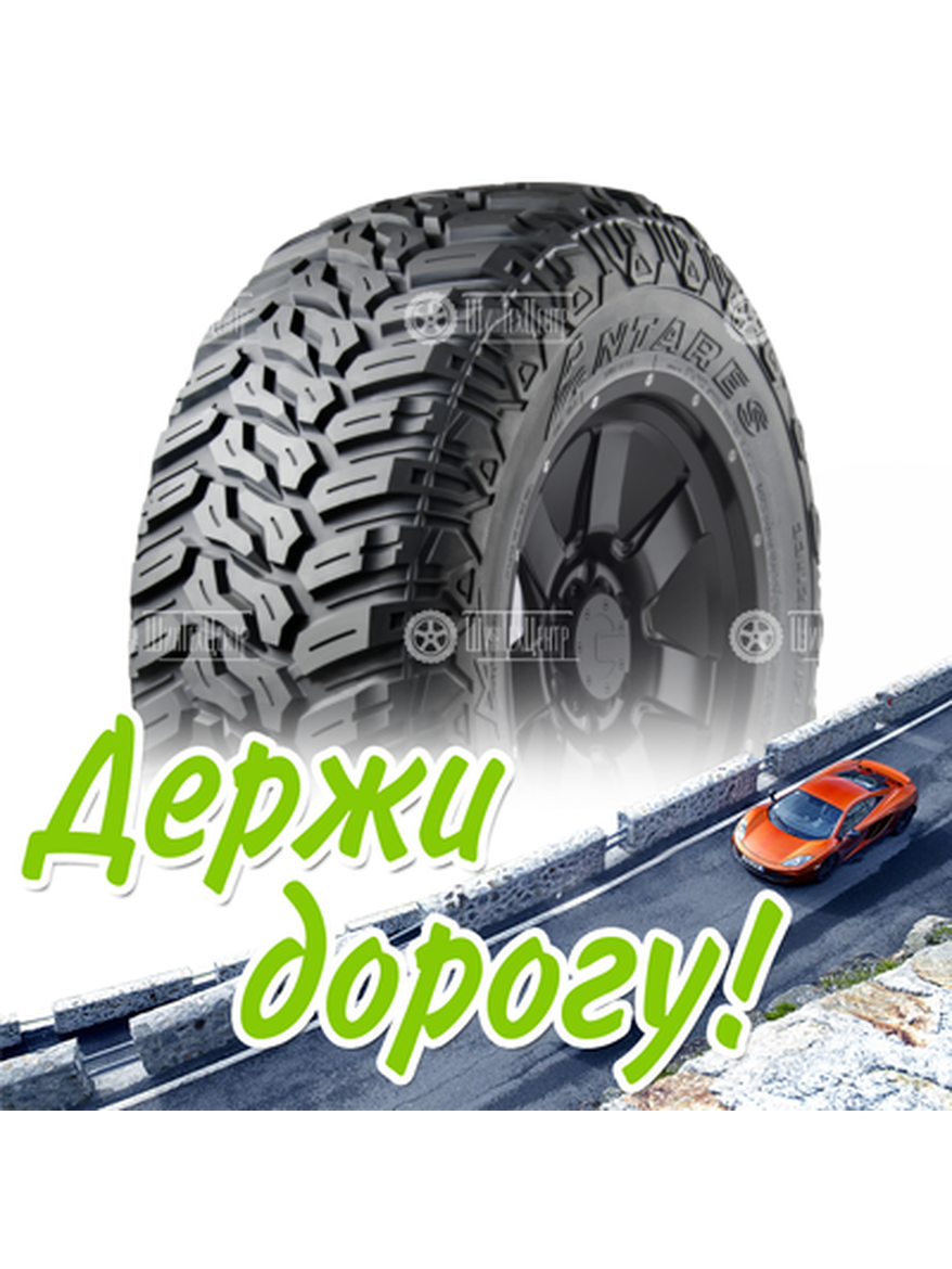 Шина Antares Lt265/70R17 121/118Q Deep Digger Por 10Pr Летняя для легкого авто и кроссоверов