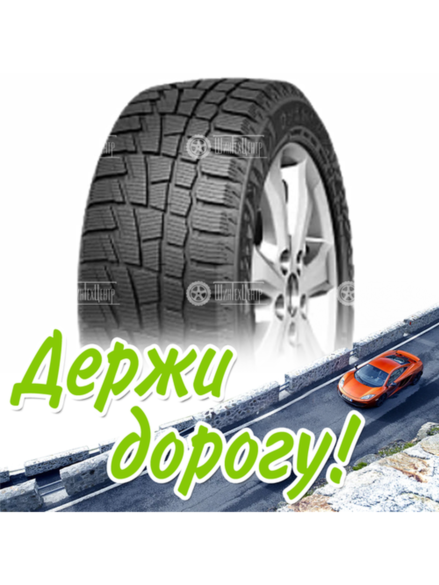 Шина 185/60R14 Cordiant Winter_Drive Pw-1 82 T Зимняя для легкого авто и кроссоверов