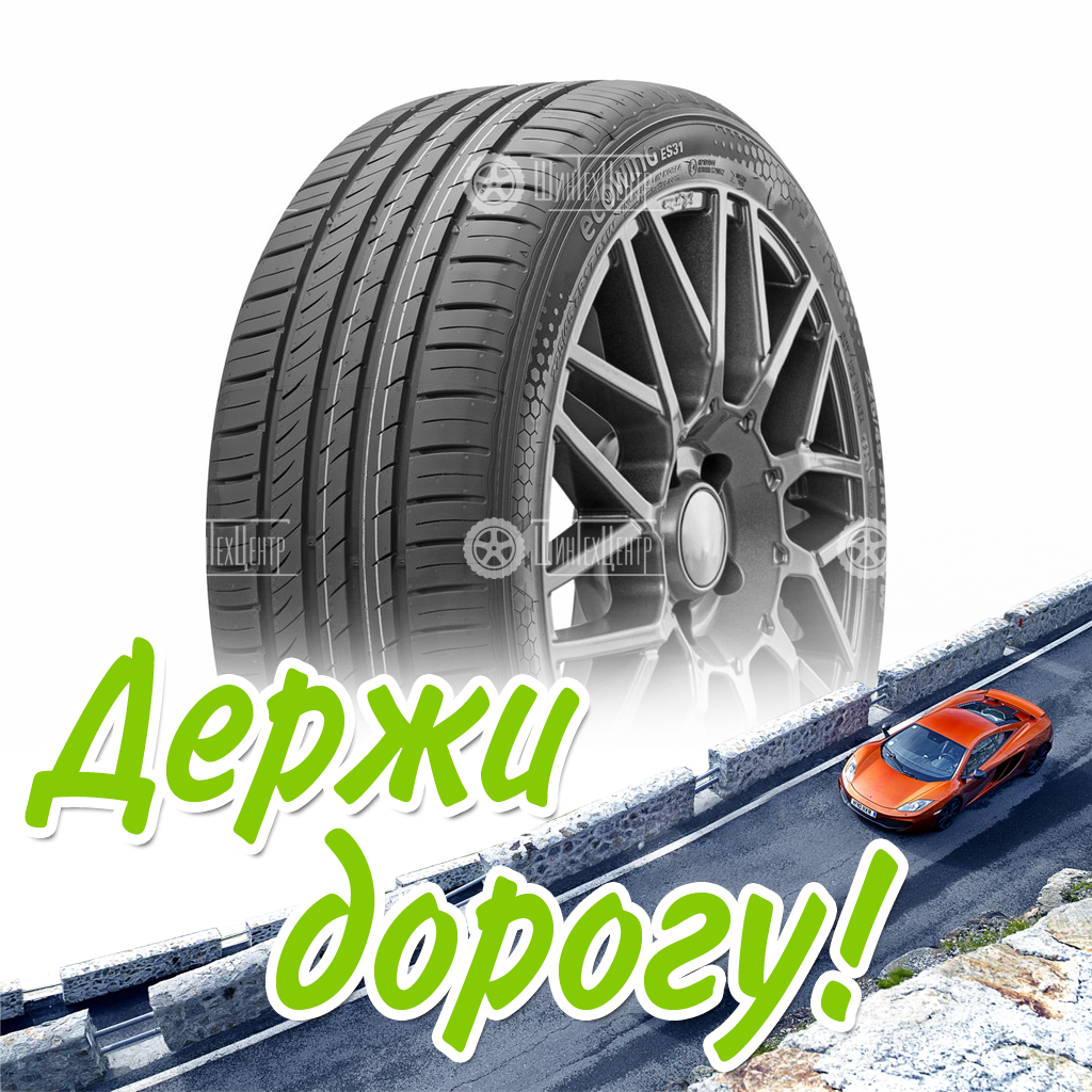 Шина Kumho 185/70/14 T 88 Es-31 Летняя для легковых автомобилей и кроссоверов