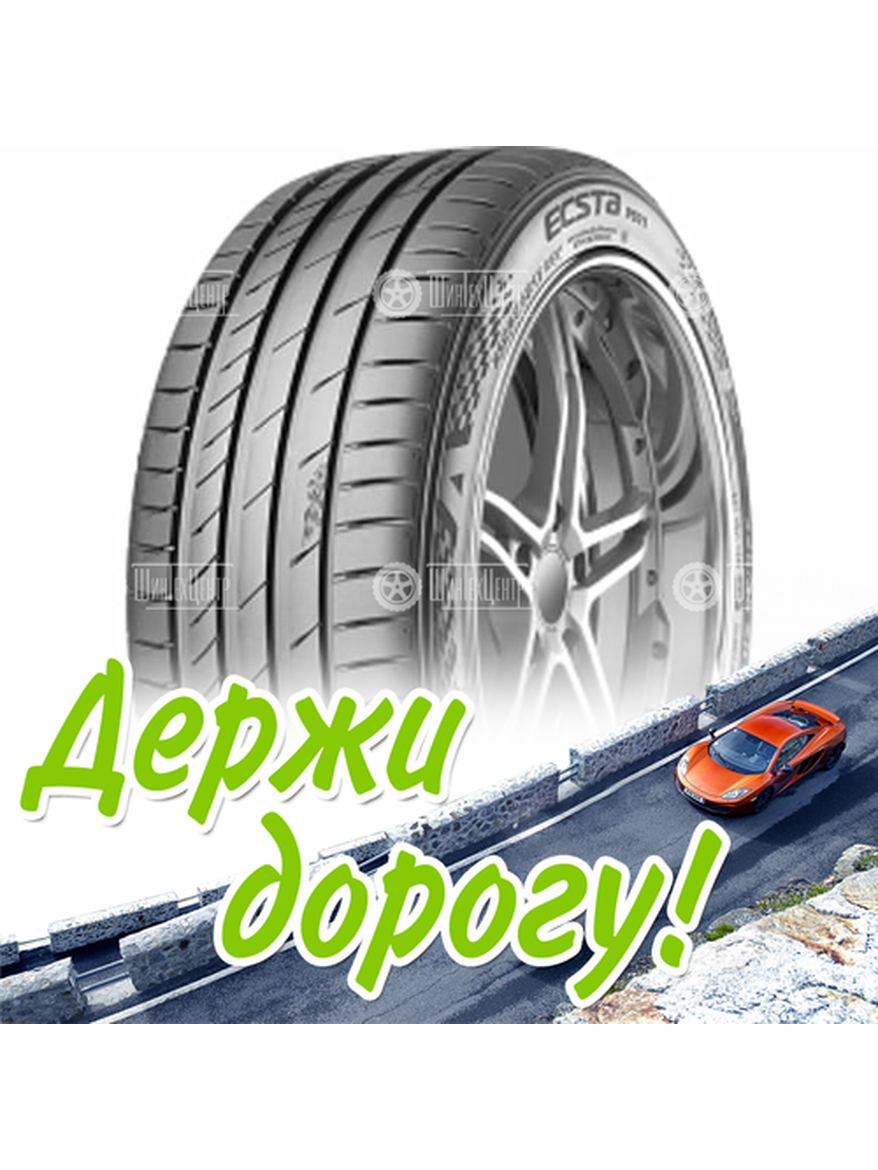 Шина 235/55R17 Kumho Ecsta Ps72 103 Y Xl Летняя для легкого авто и кроссоверов