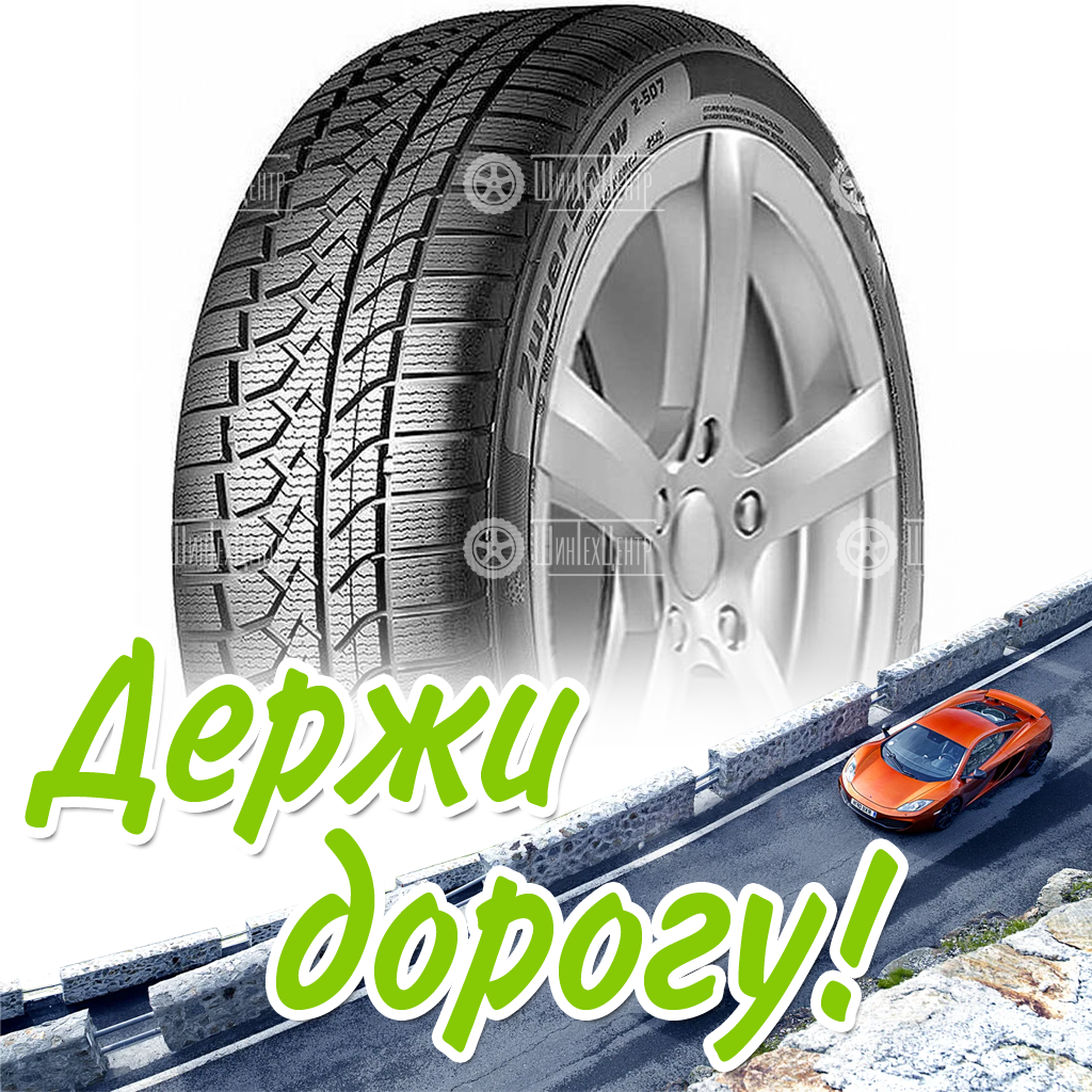 Шины Westlake 255/40 R18 Z-507 99V Зимняя для легковых автомобилей и кроссоверов