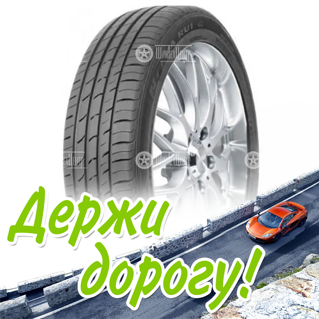 Шина 265/50R19 Nexen Nfera Ru1 110 Y Xl Летняя для легковых автомобилей и кроссоверов