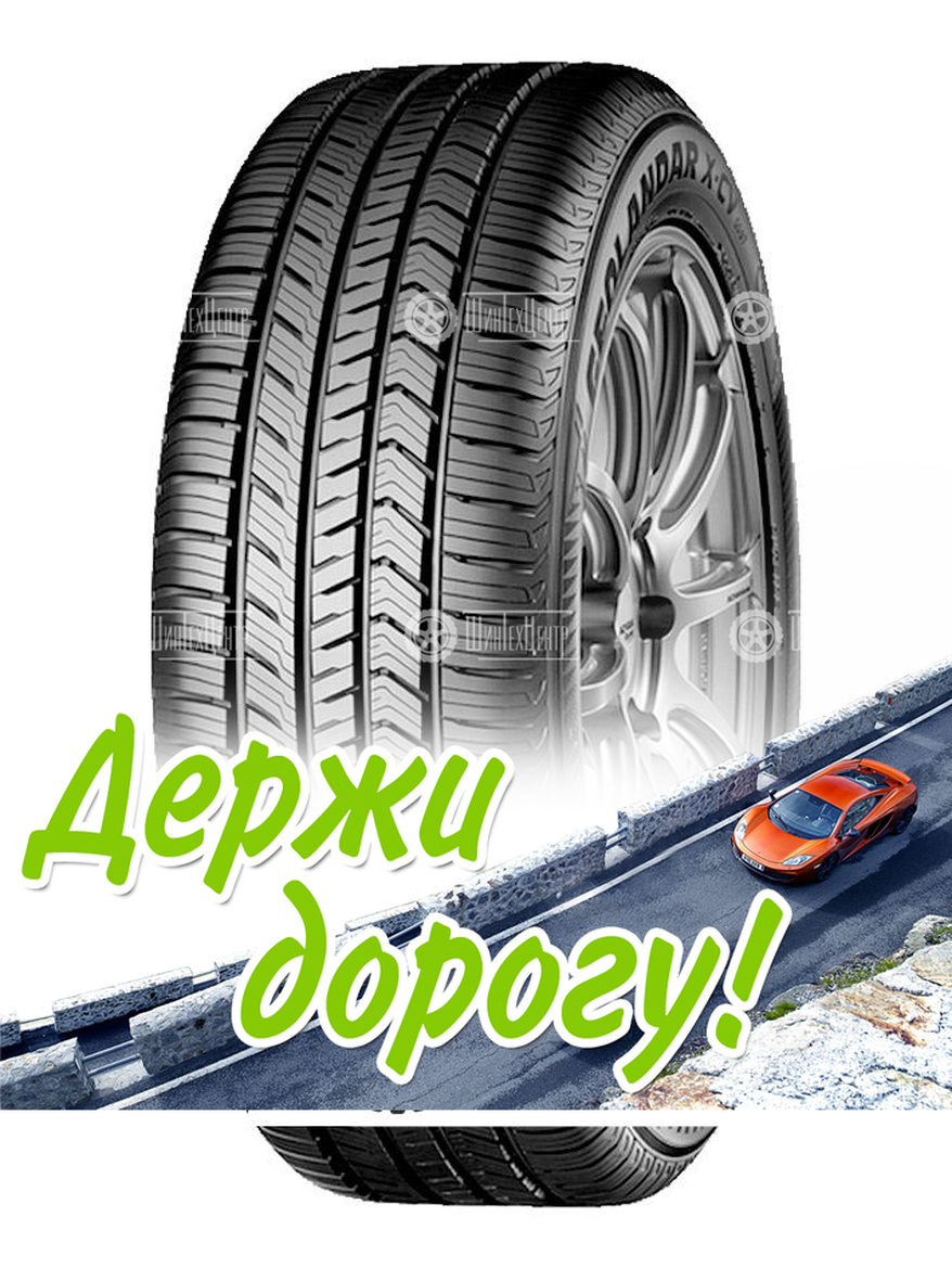 Шина Yokohama 275/45 R21 Geolandar X-Cv G057 110W Летняя для легкого авто и кроссоверов