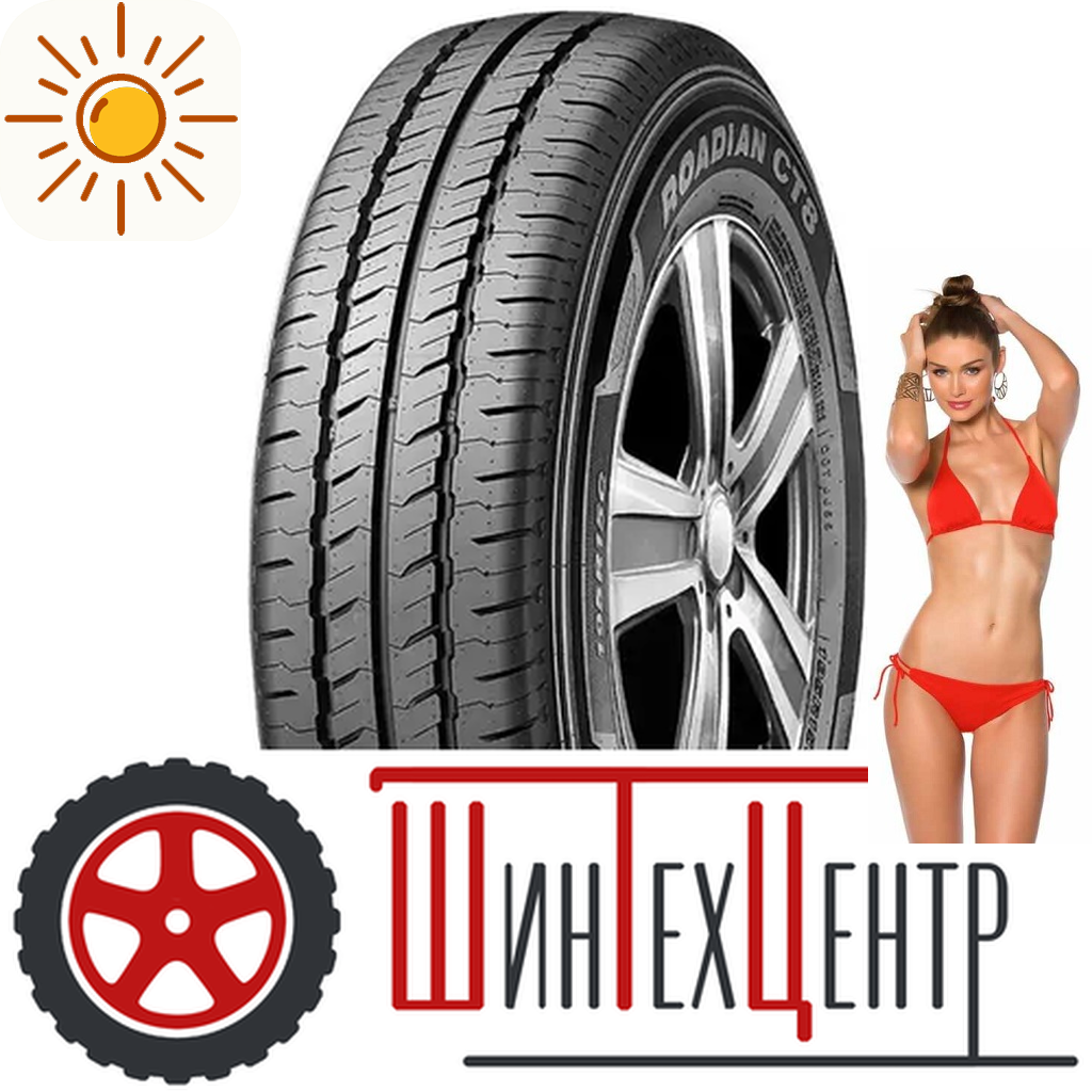 Шины летние   175/65R14C Nexen Roadian Ct8 90/88 T Lt для легковых авто