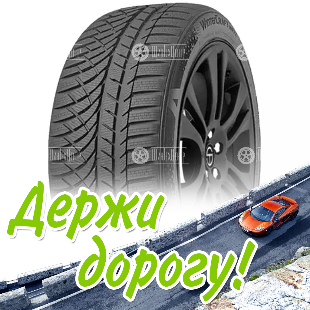 Шина 275/35R19 Kumho Wintercraft Wp72 100 V Xl Зимняя для легковых автомобилей и кроссоверов
